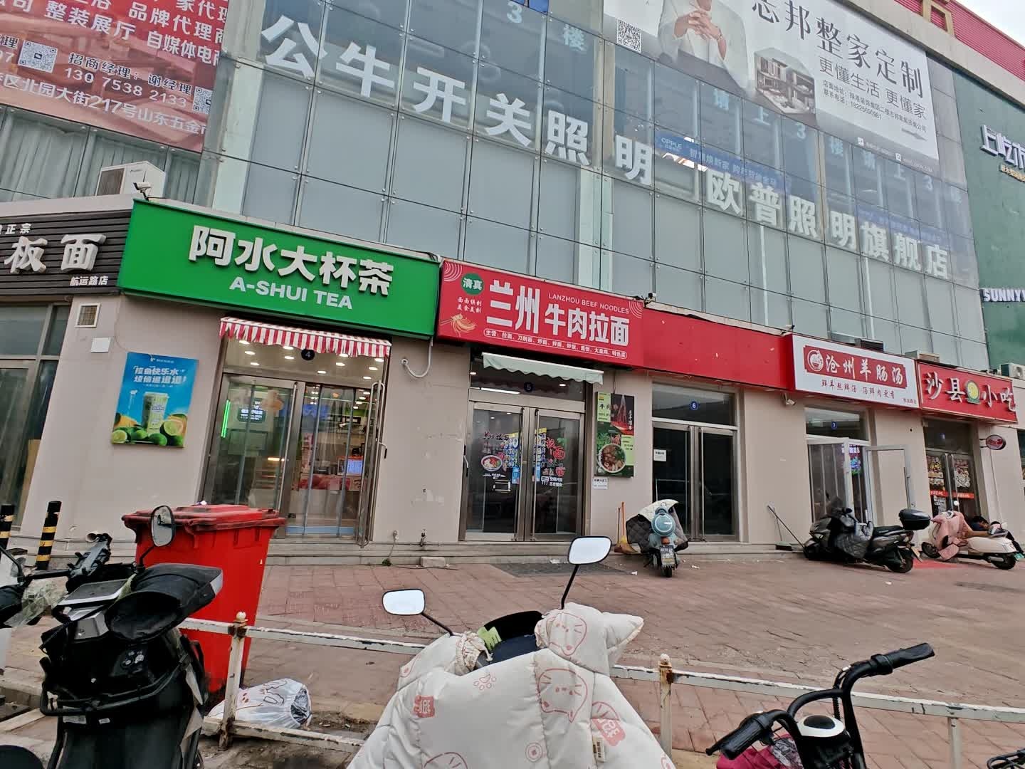 清真兰州牛肉拉面