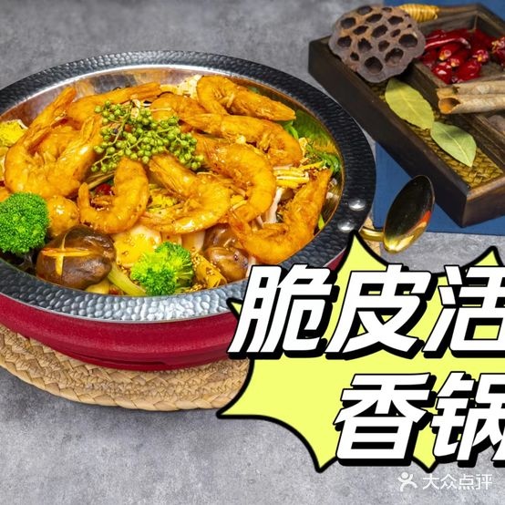 张记肉辣小胖·活虾麻辣香锅(吾悦广场店)