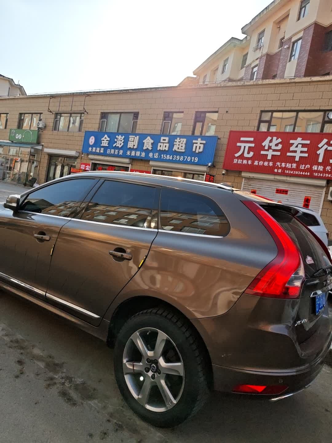 元华车行