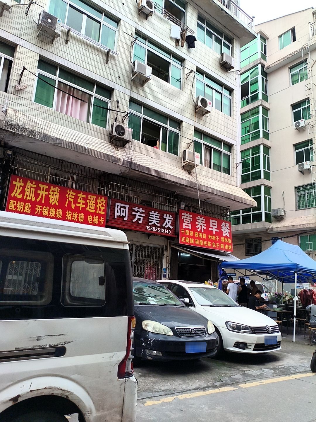 龙航开锁·汽车遥控