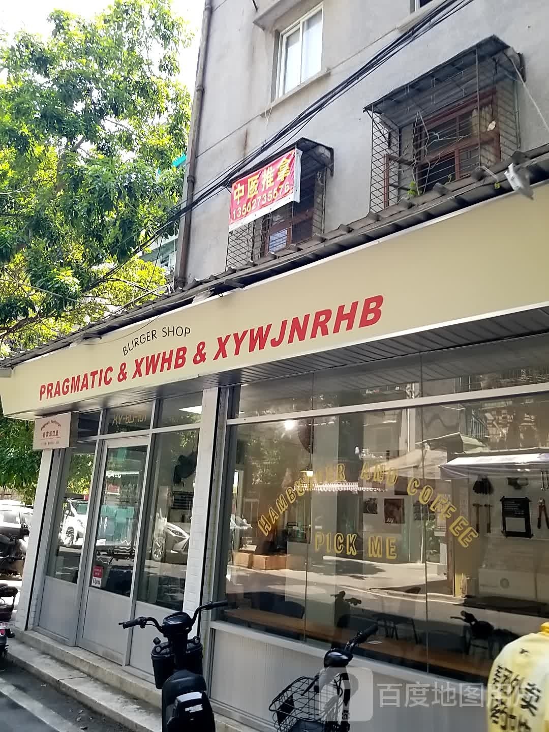 BURGER SHOP