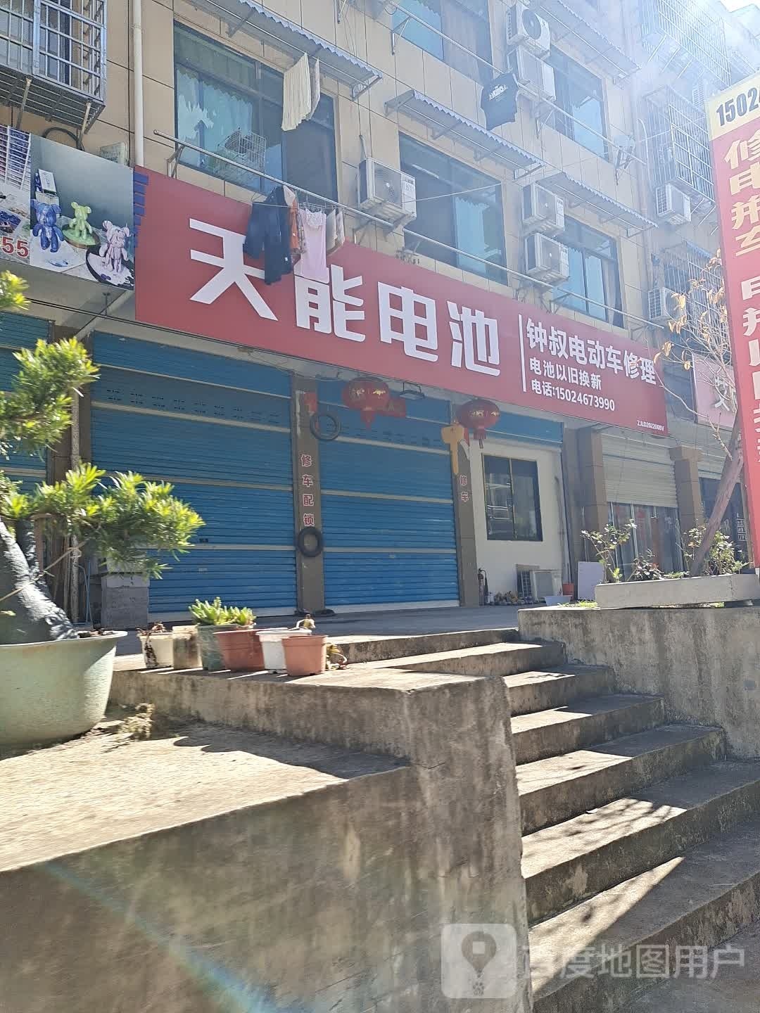 钟叔电动车修理