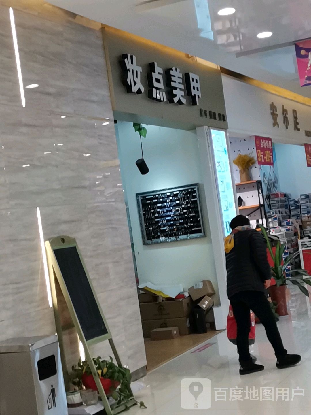 妆点美甲(御龙湾商业广场店)