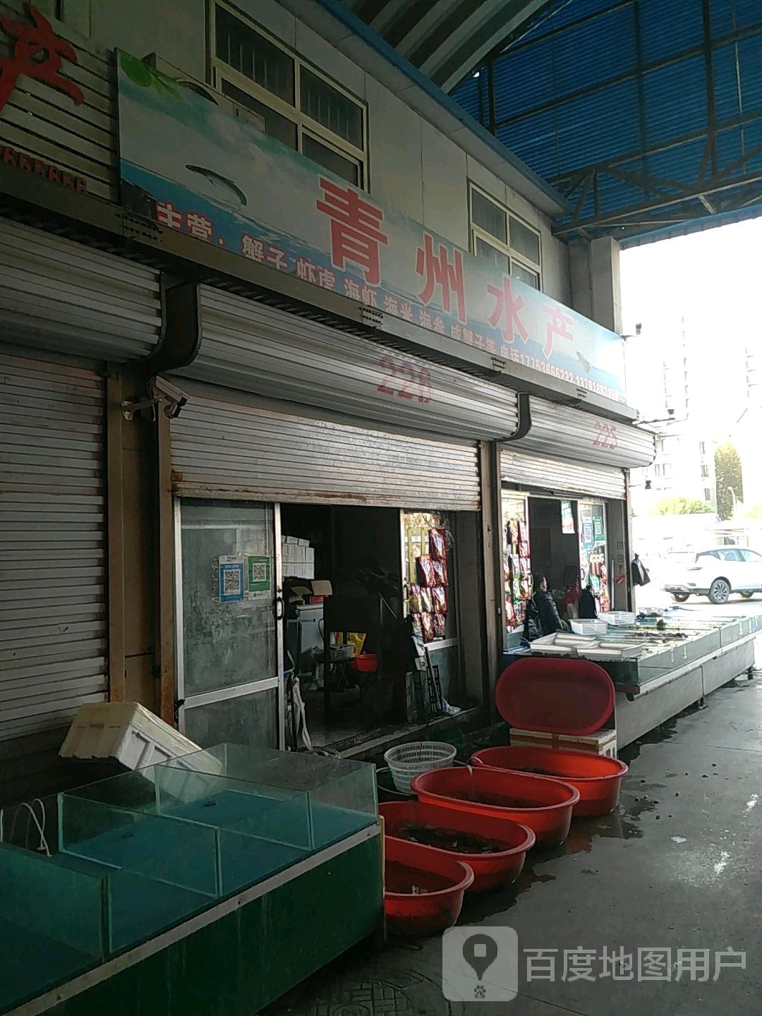 青州水产(十甲农贸市场店)