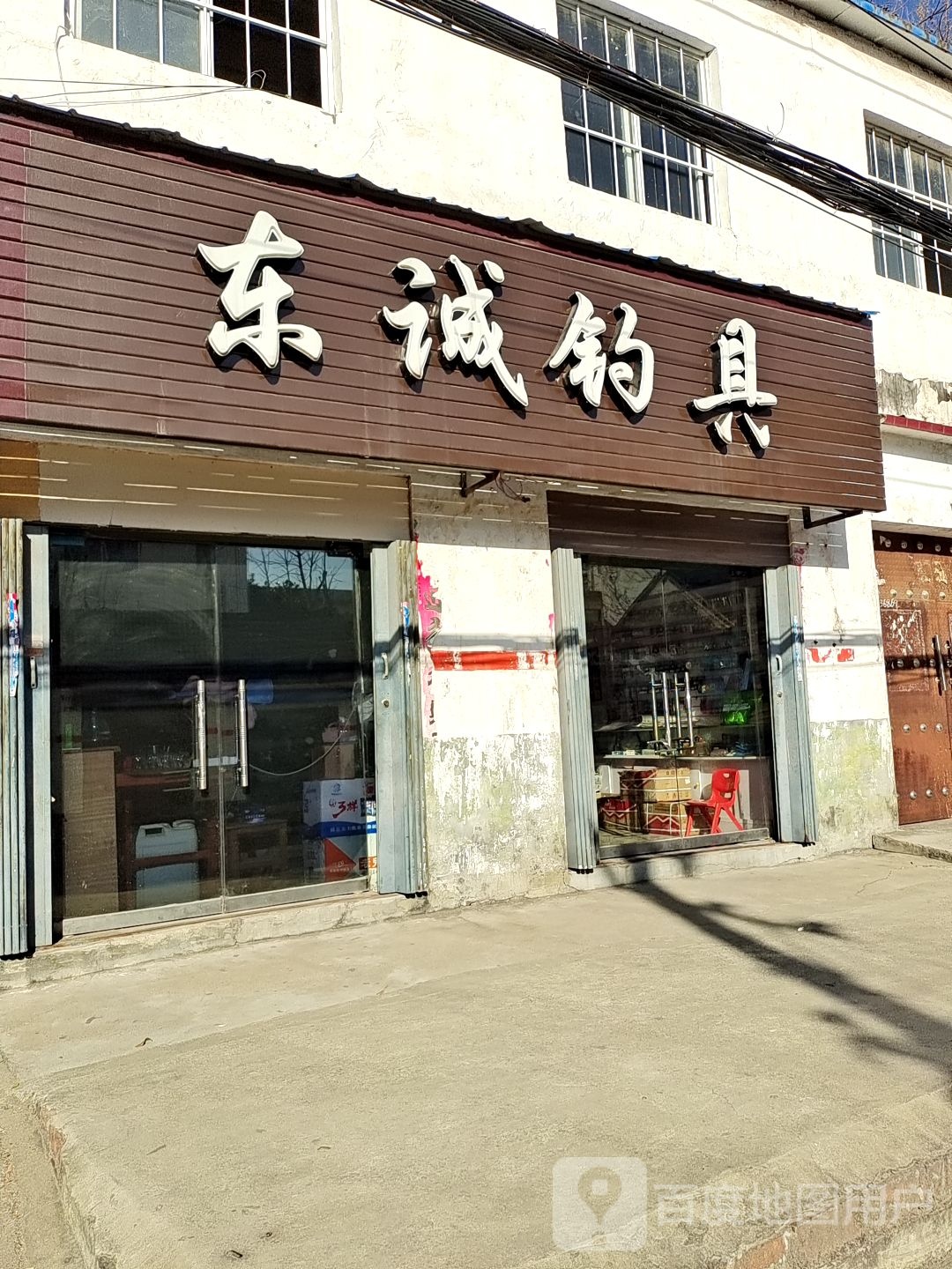 东诚钓具