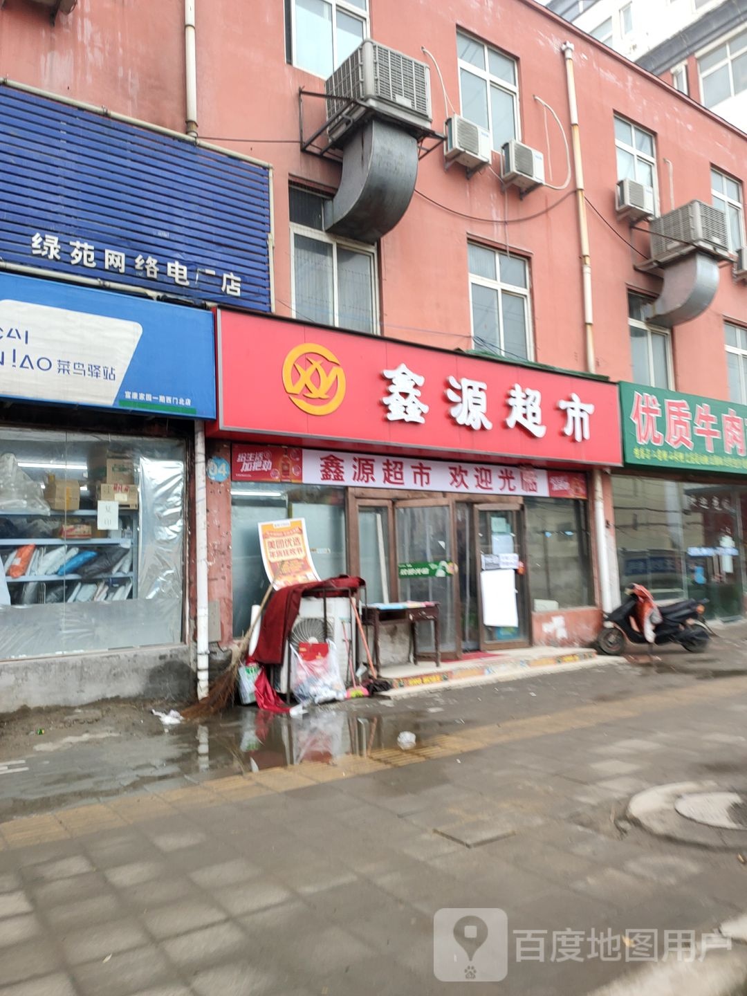 中牟县鑫源超市(杨桥大道店)