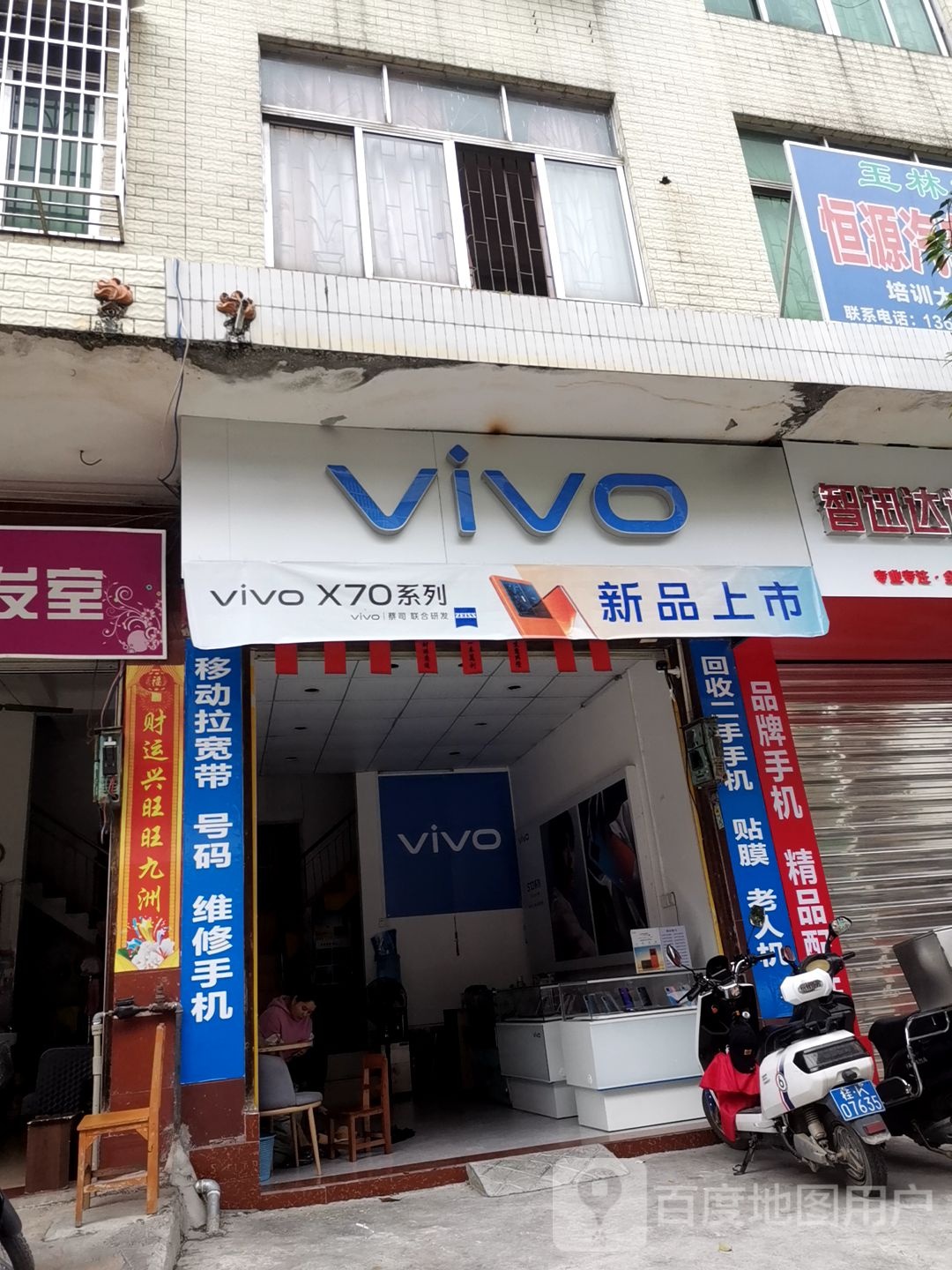 vivo(富民路店)