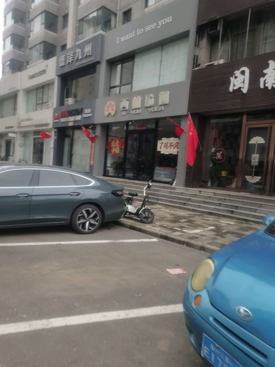 西柚瑜伽