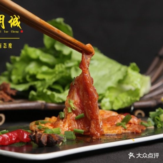 醉月城吃西昌火盆烧烤