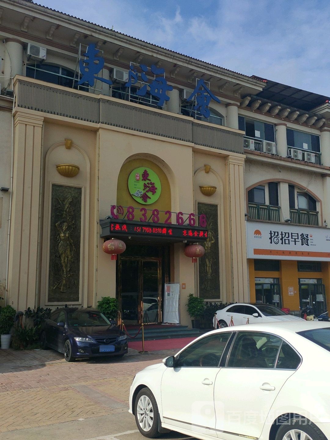 东海汇