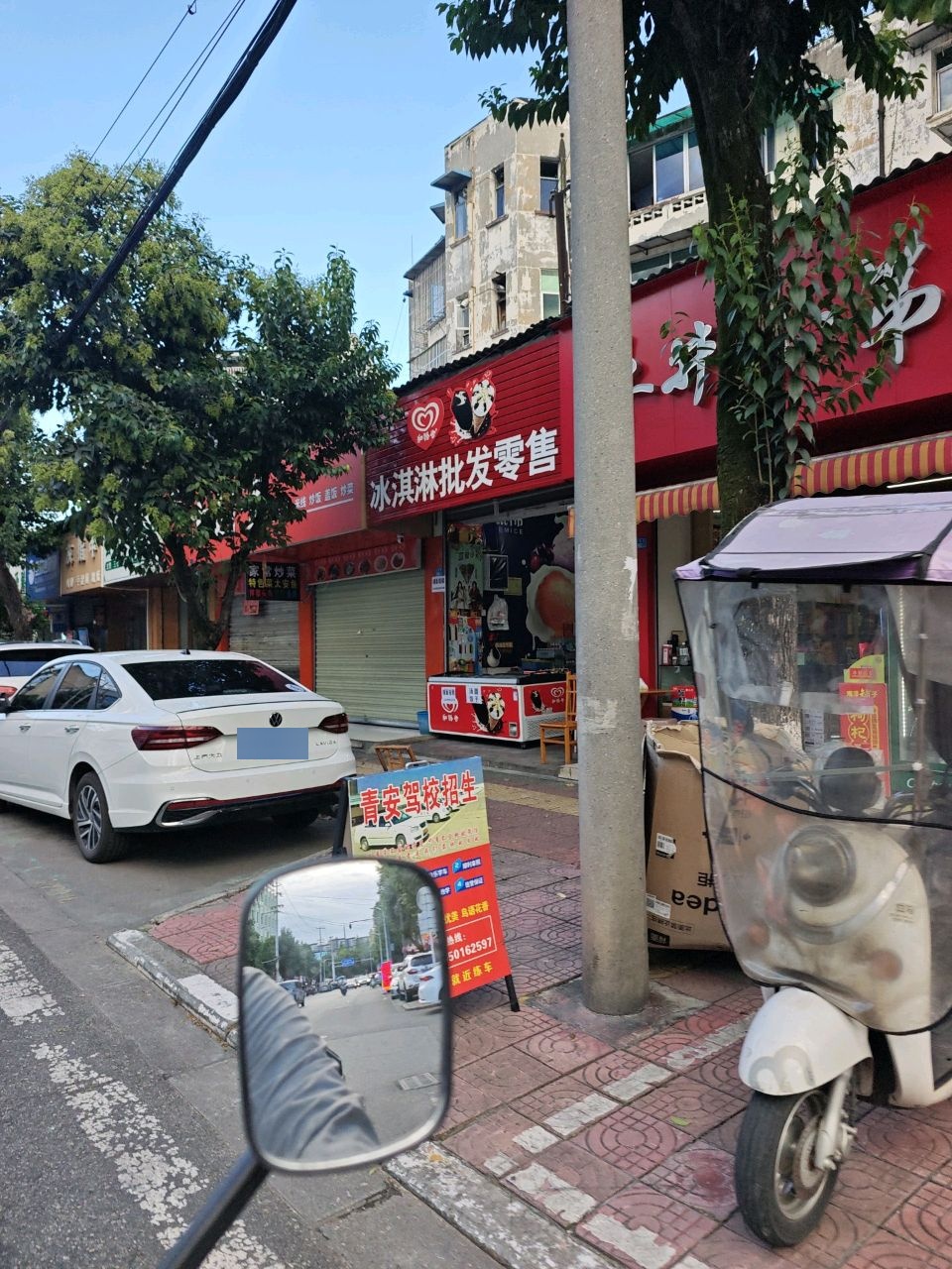 冰淇淋批发零售