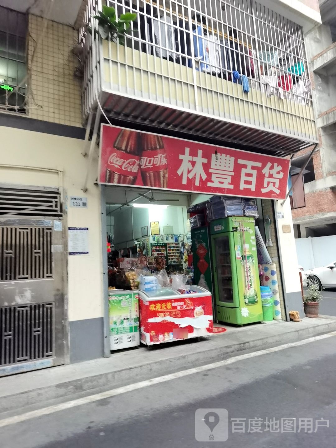 林丰百货
