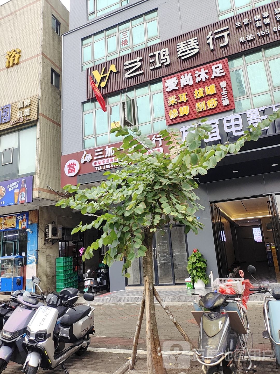 爱尚沐足(友谊路店)