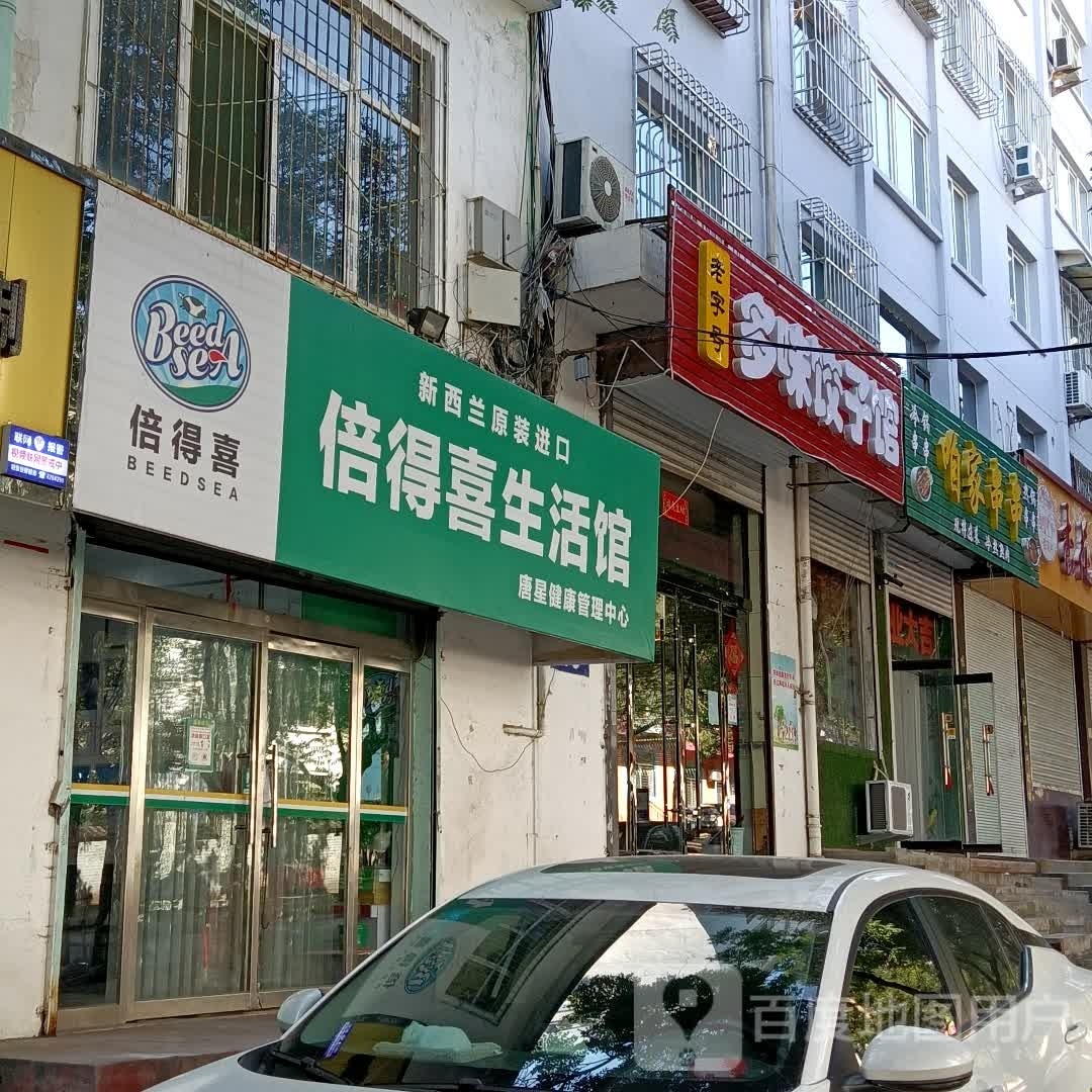 多味饺子馆(龙潭街店)