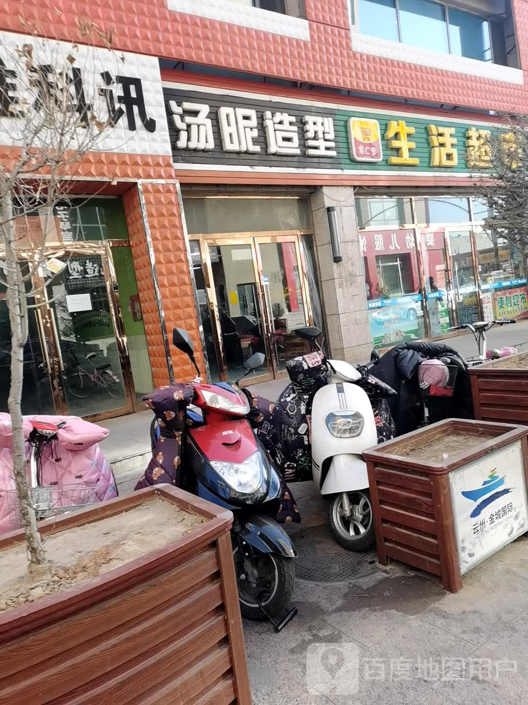 阳光生鲜超市(怀信西街店)