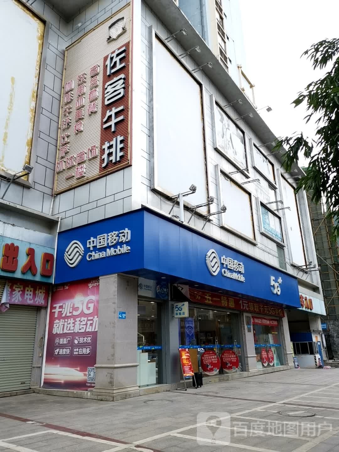 左客牛排(南隆大街店)