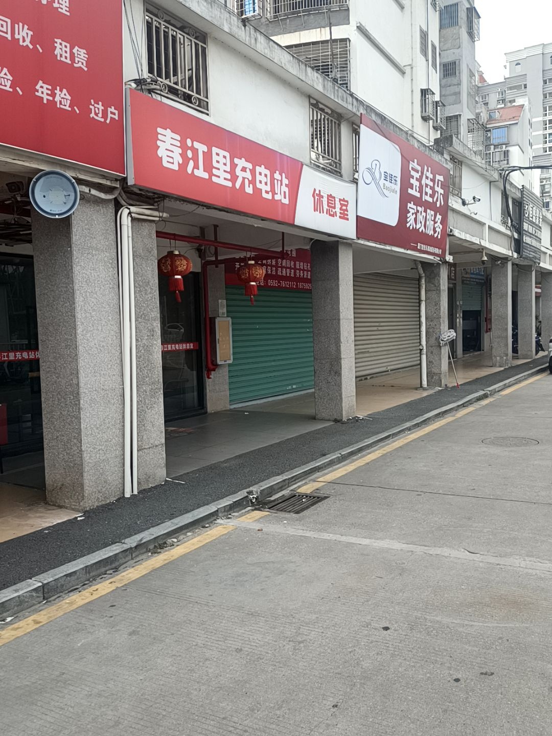 宝佳乐家政服务