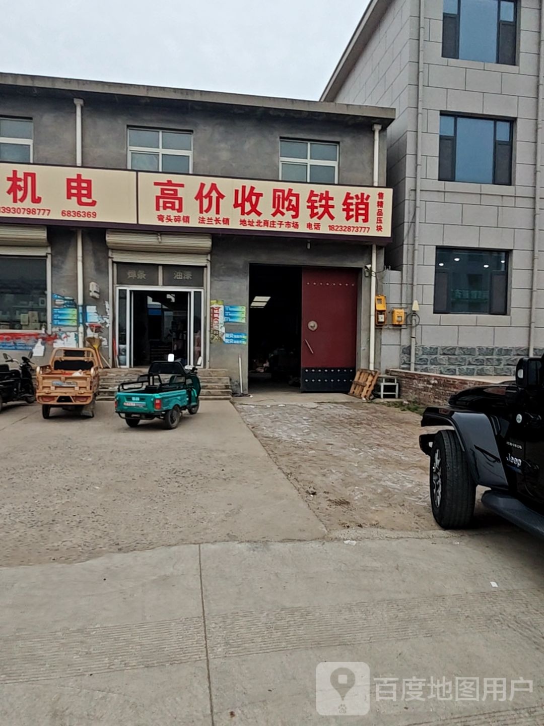 高价收购铁销