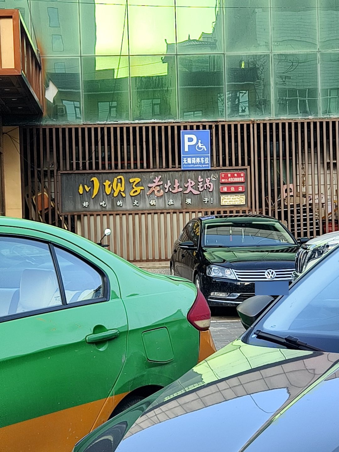 川坝子老灶火锅(靖边店)