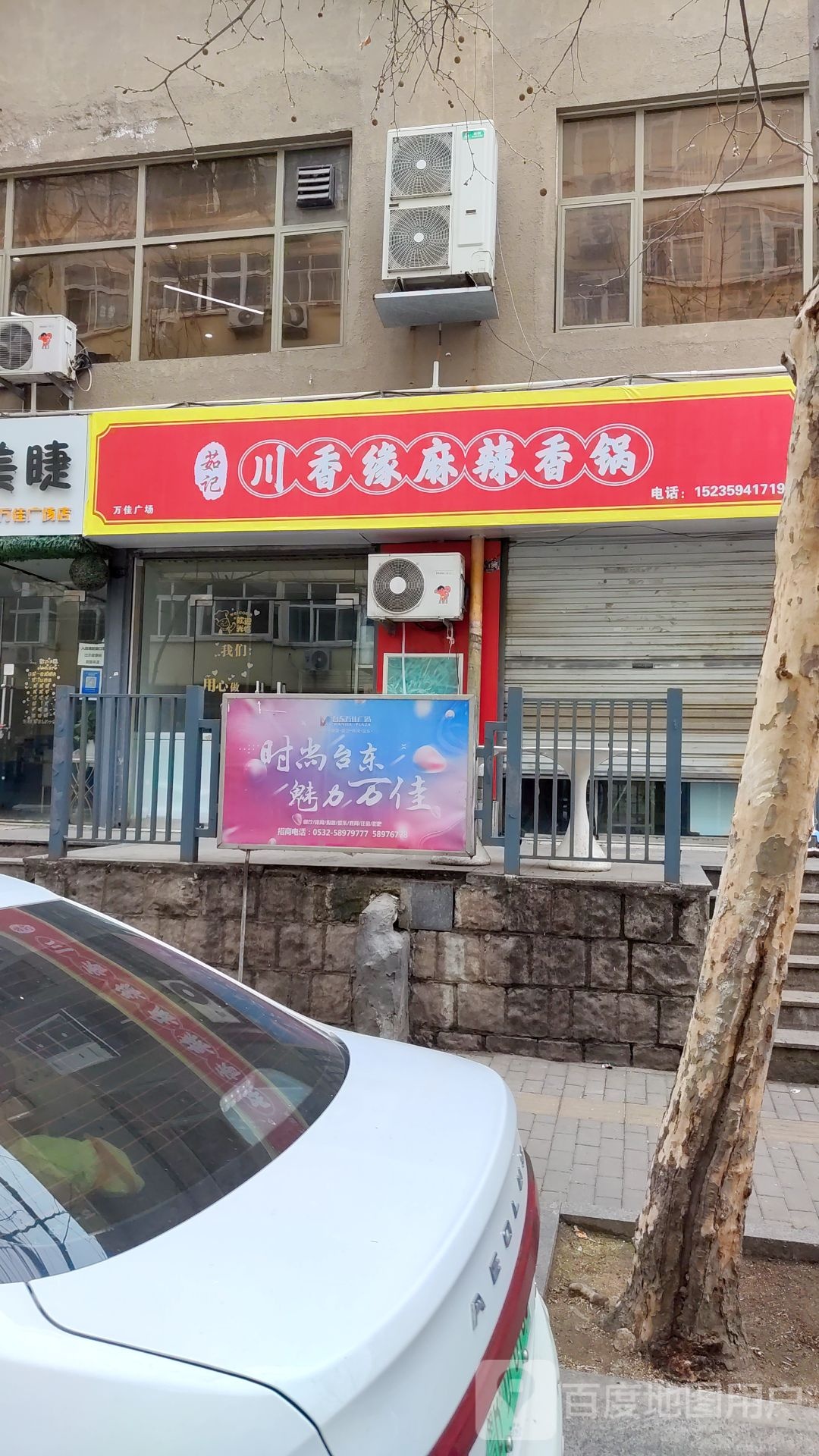 茹记川香源麻辣香锅(台东店)