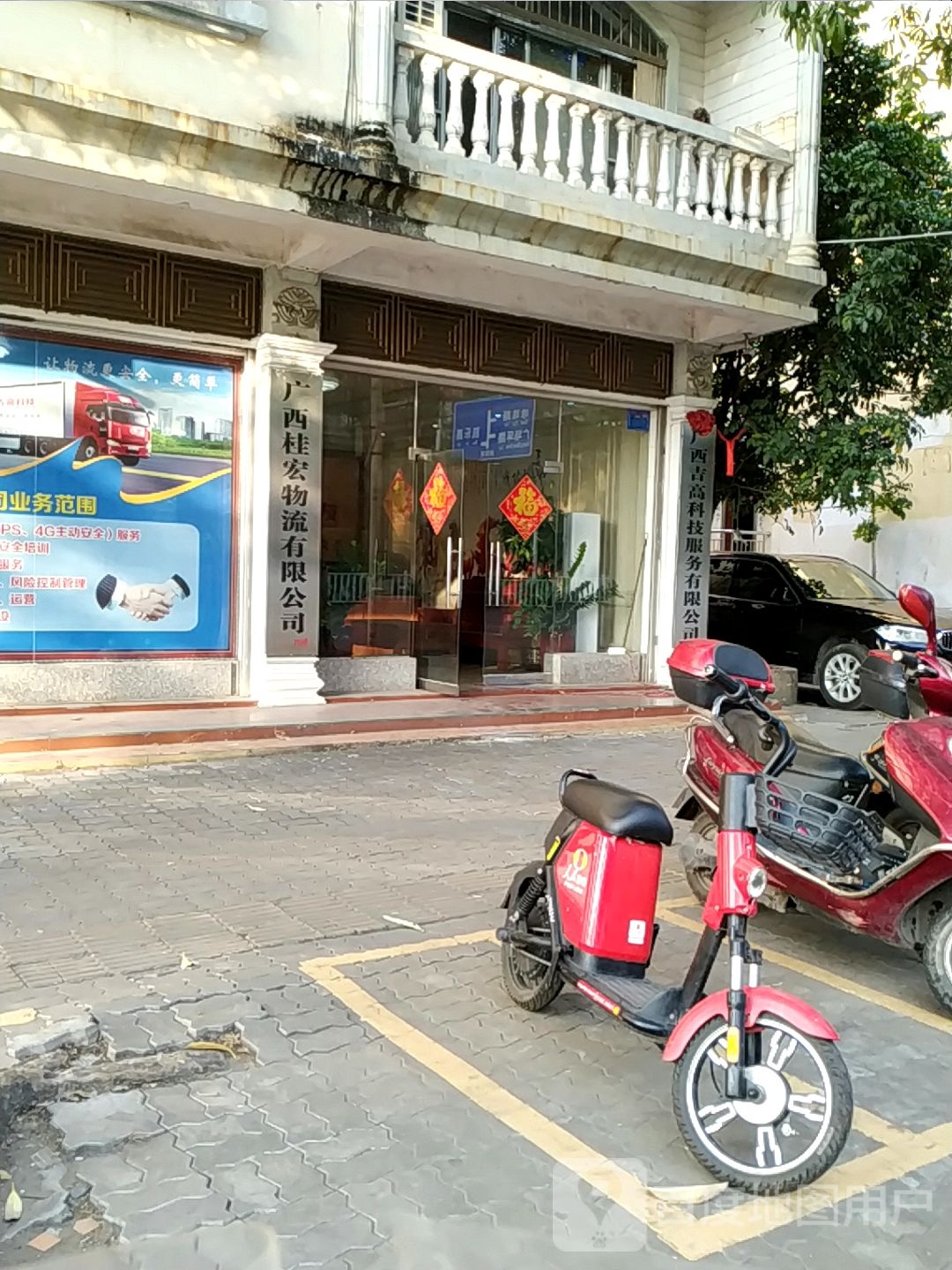 广西桂宏物流有限公司