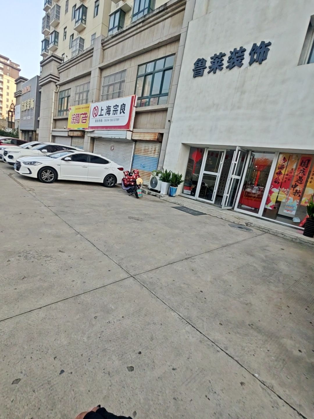 鲁莱装饰