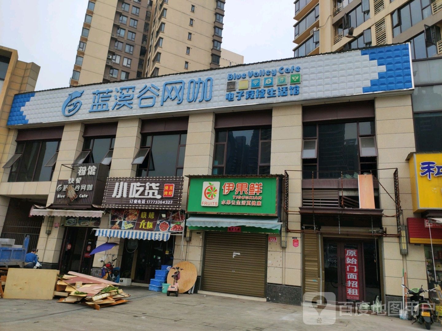 兰西湖网咖