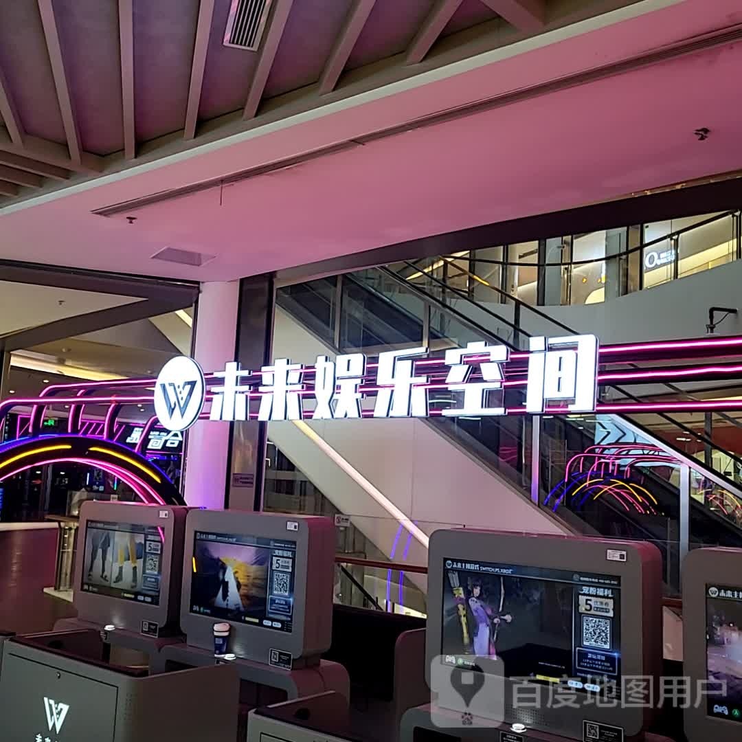 氘觅来未娱乐空间