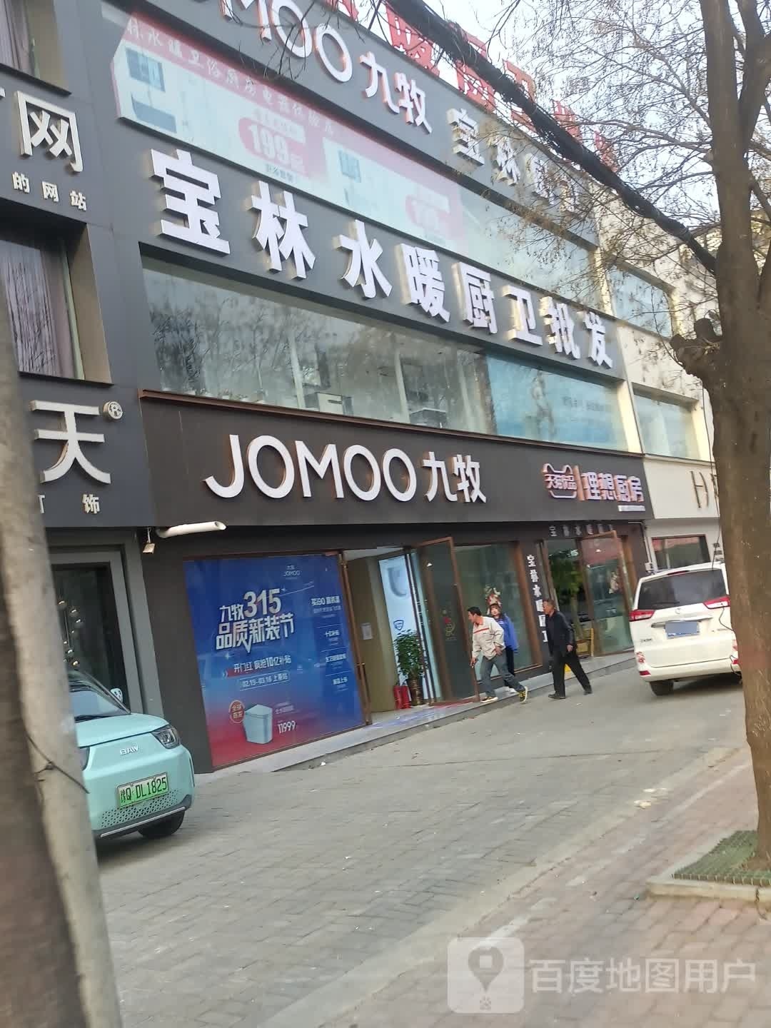 上蔡县九牧(蔡侯大道店)