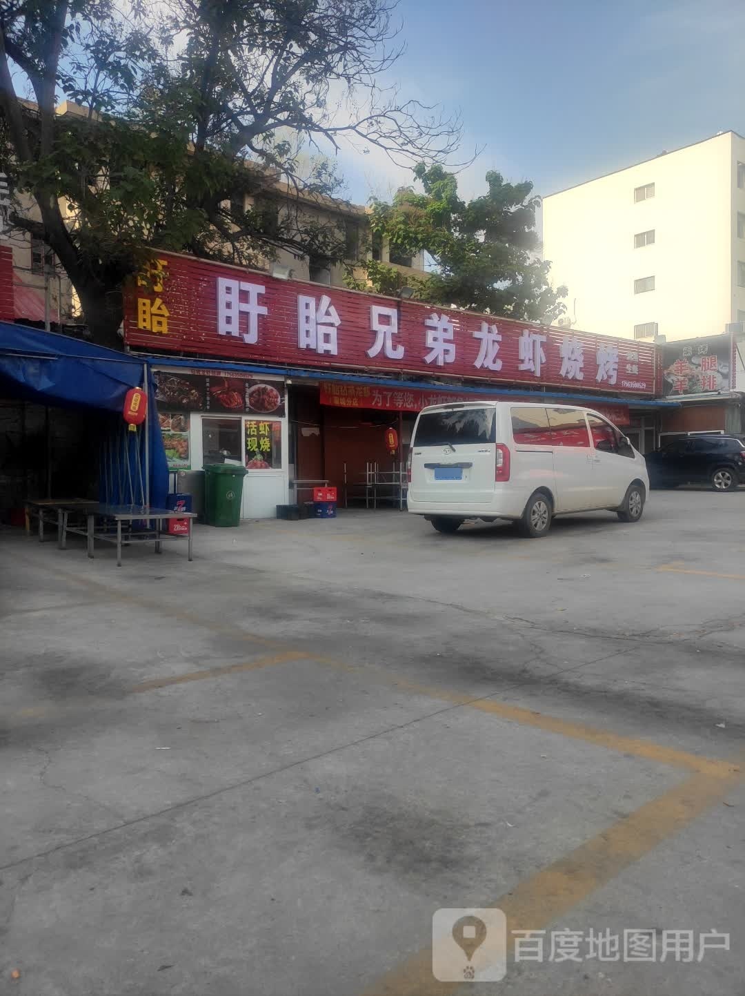稷锤钻戒眙罴盱龙虾烧烤
