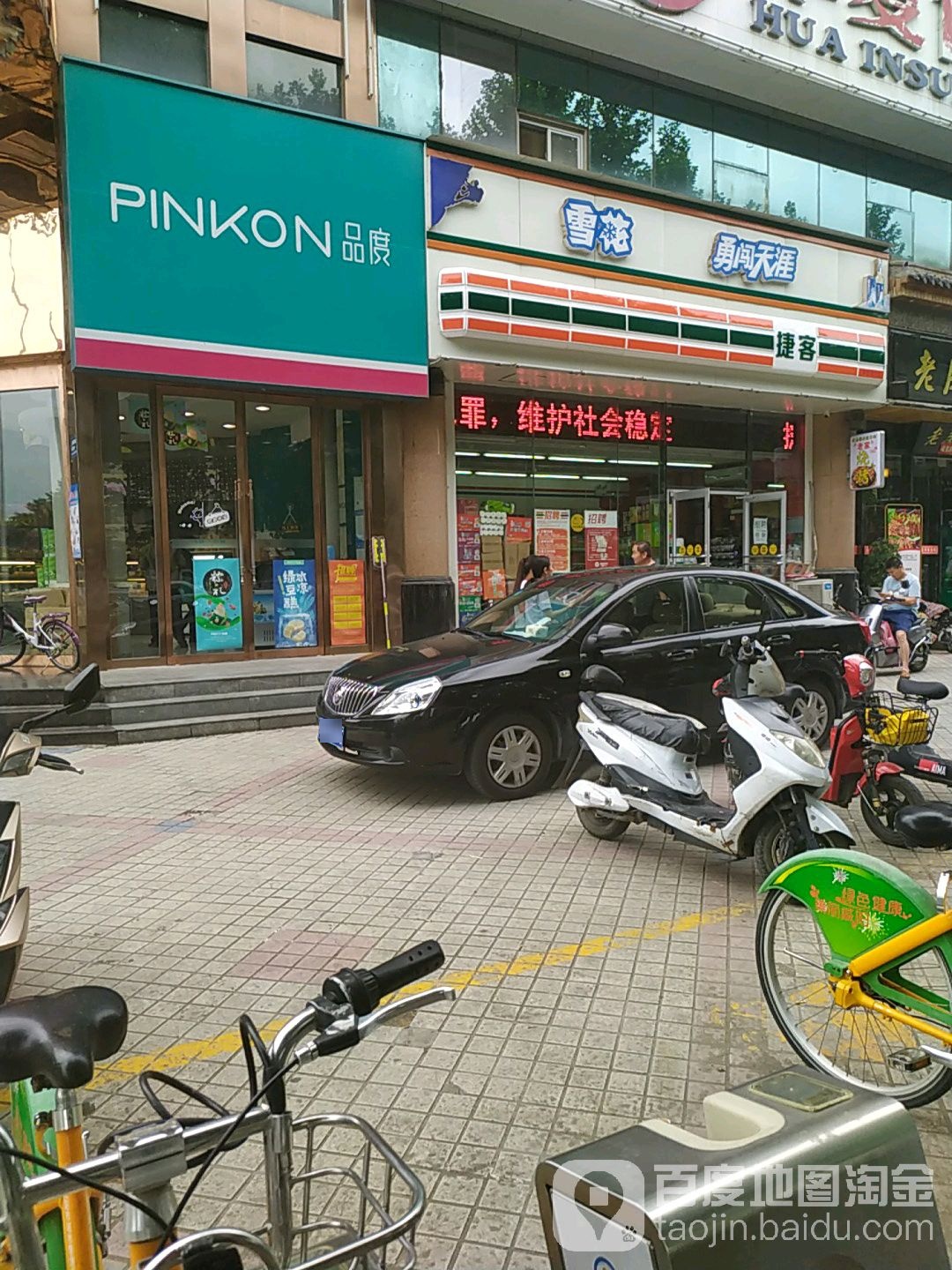 捷客遍历(秦皇中路店)