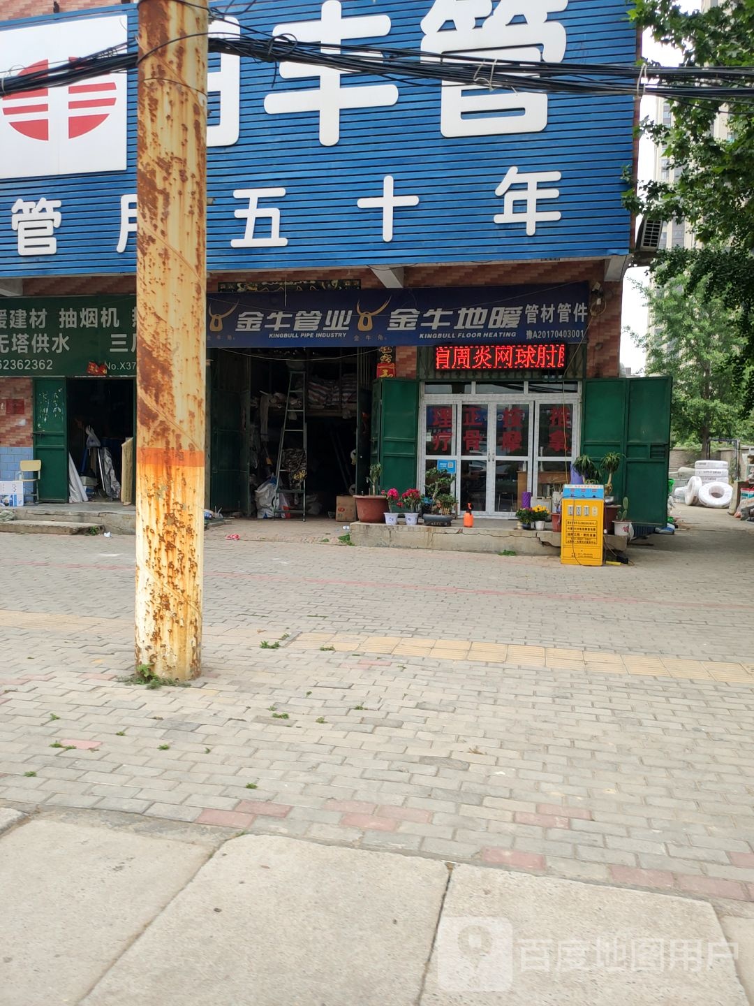 中牟县白沙镇日丰管(商都路店)