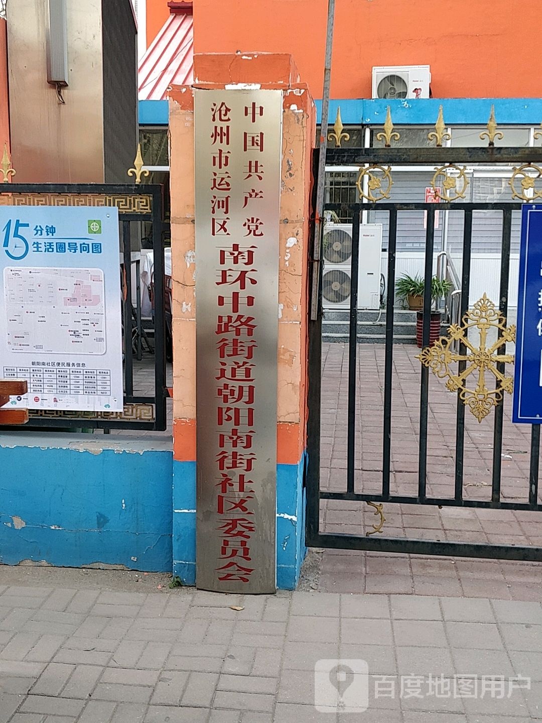 沧州市运河区新儒苑北门往东100米内