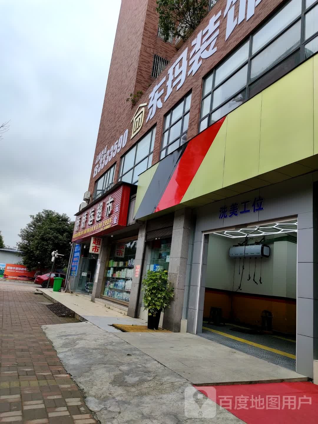 娇娇运超市(b6路店)