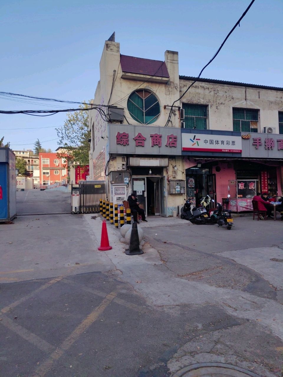 媛媛综合商店(崤山西路店)