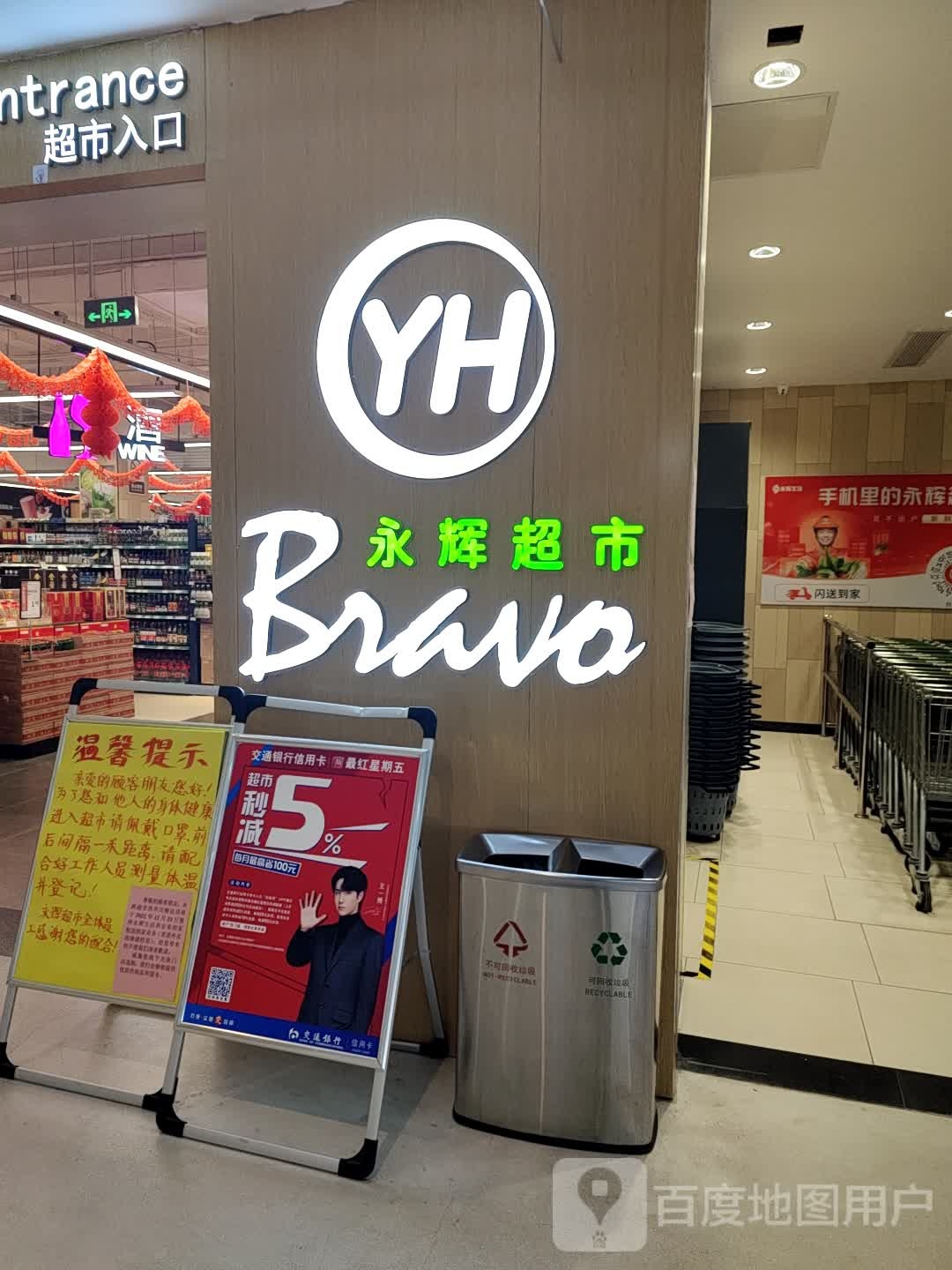 西华县永辉超市(万顺达广场店)