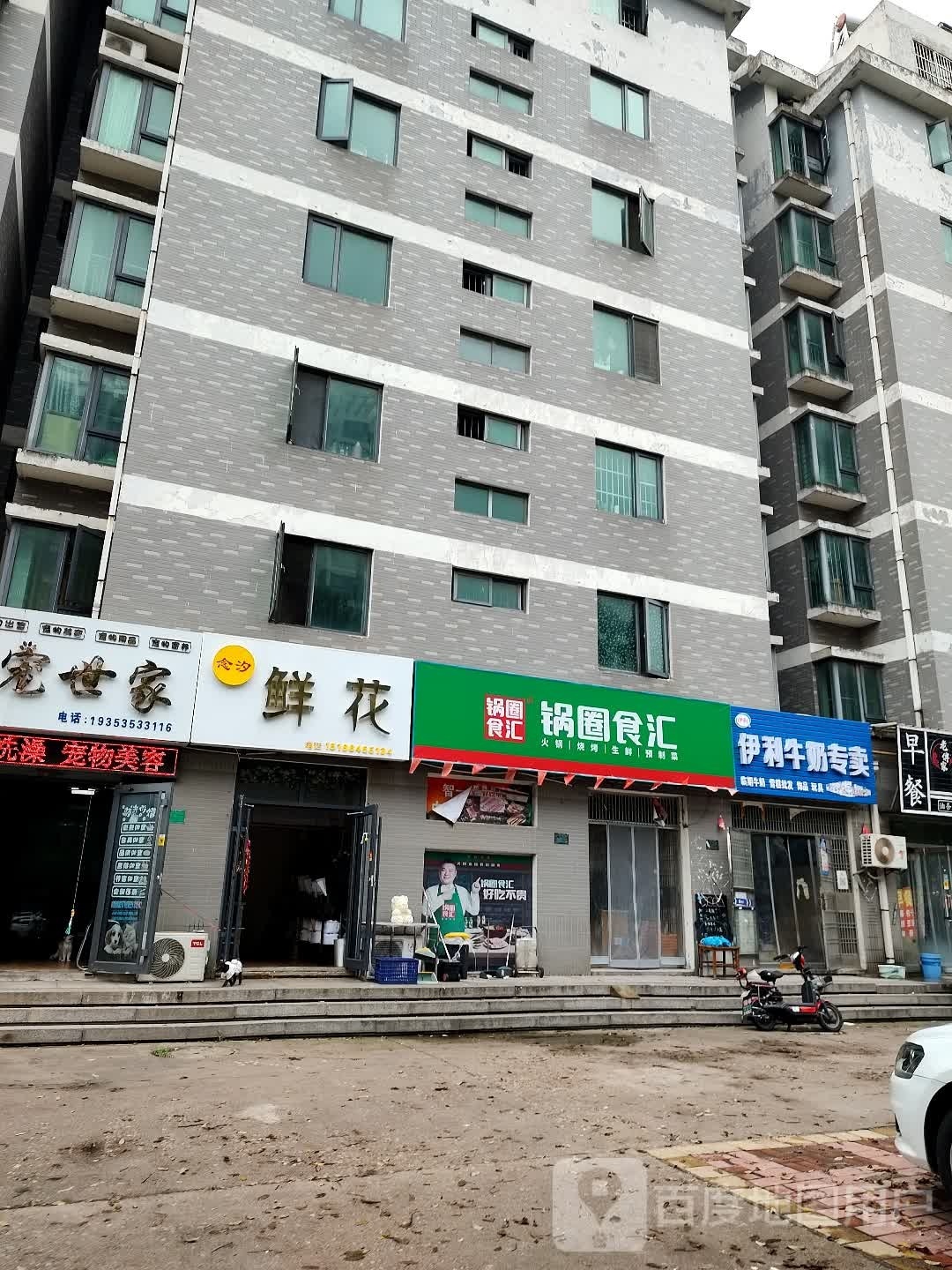 露阁鲜花(格林蓝天店)