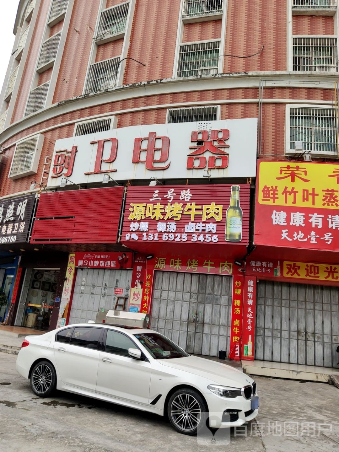 源味考牛肉