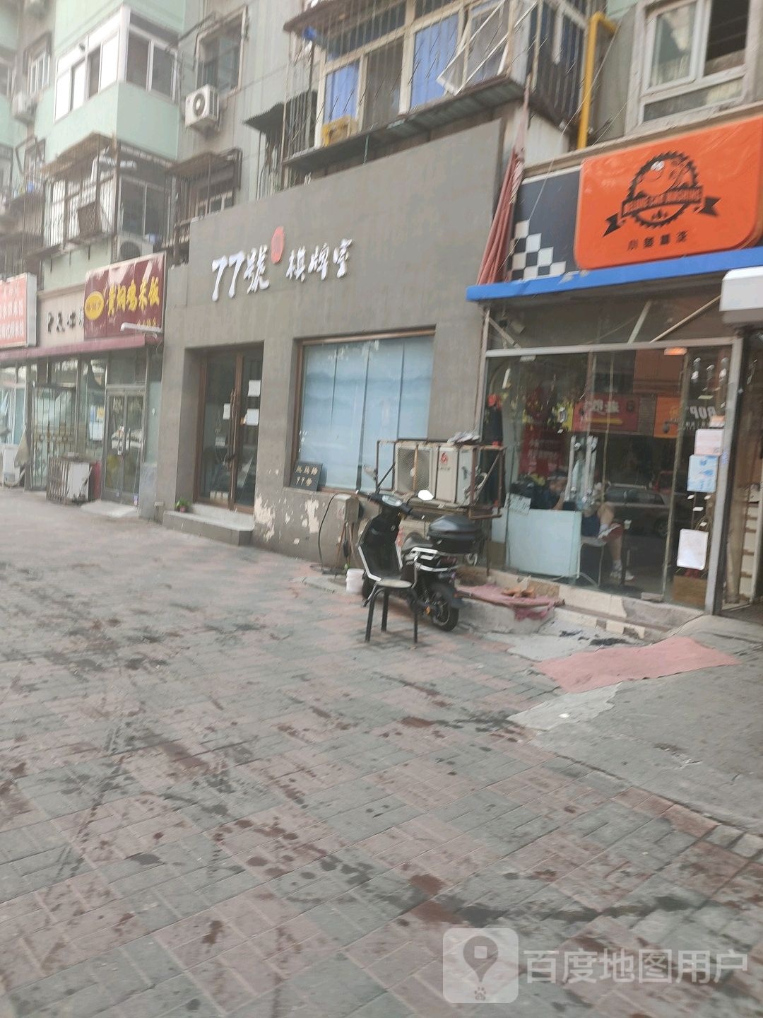 77气派室(河北区三马路店)