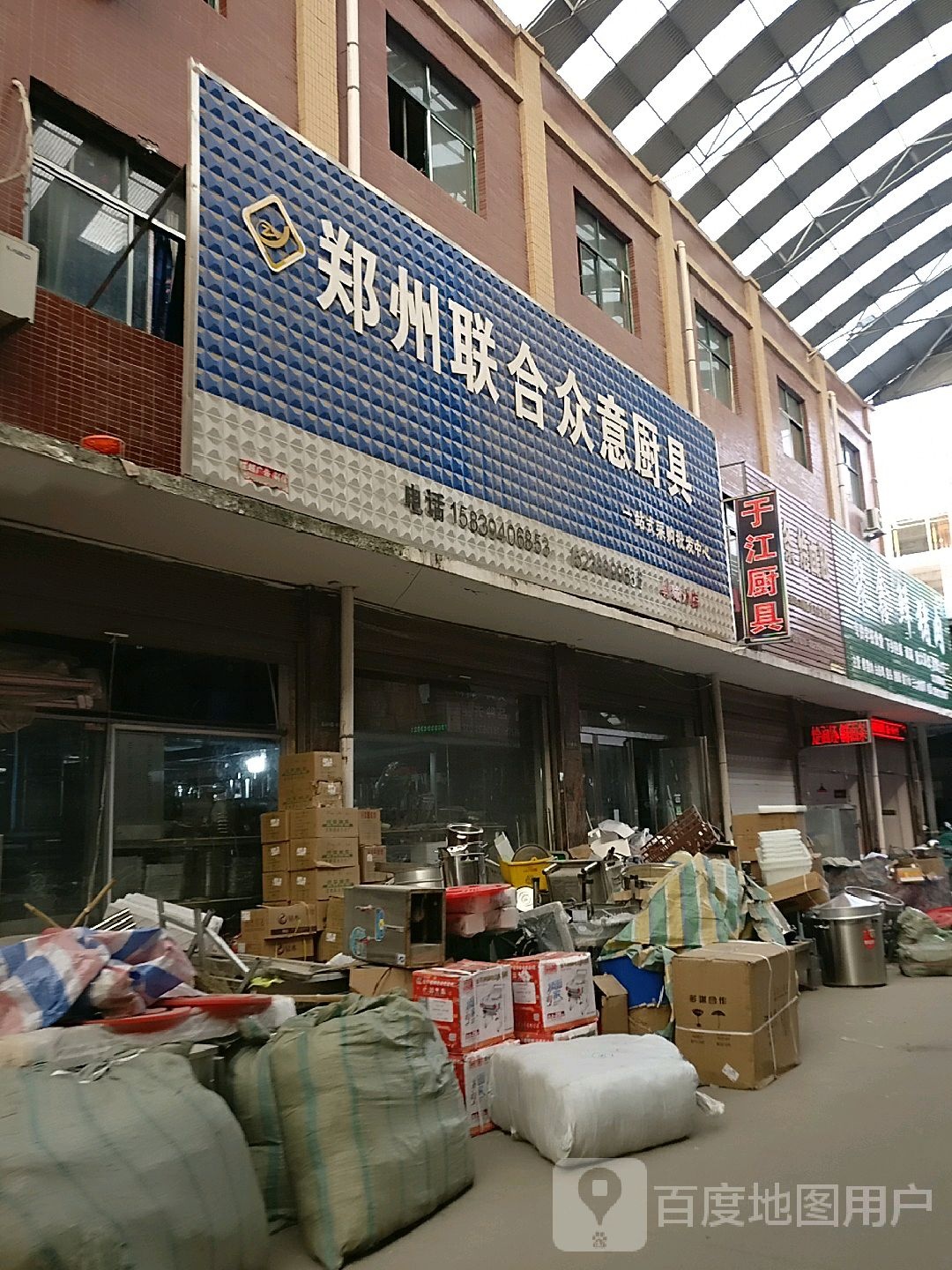 于江厨具