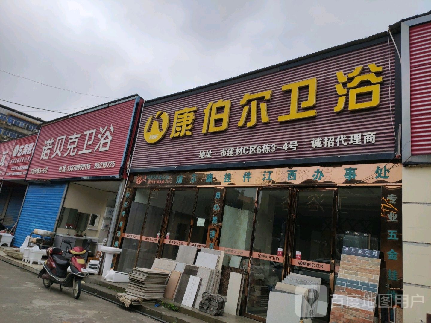 诺贝克卫浴(南一环路店)