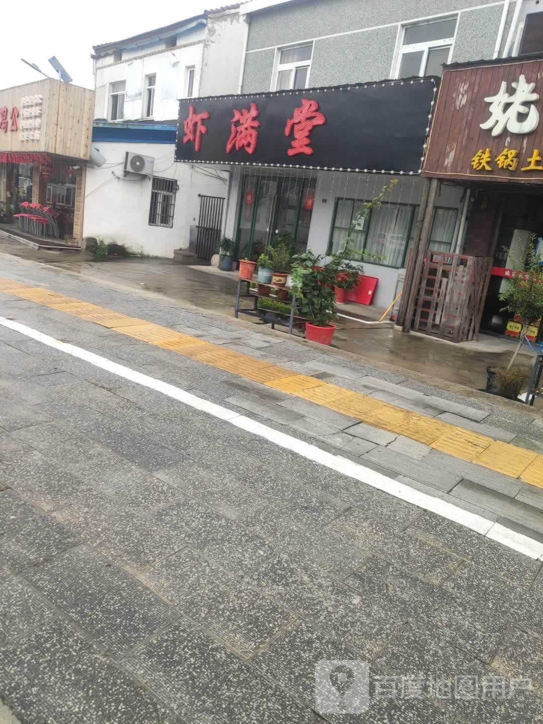 堂虾呜满凋磨(清潭西路店)
