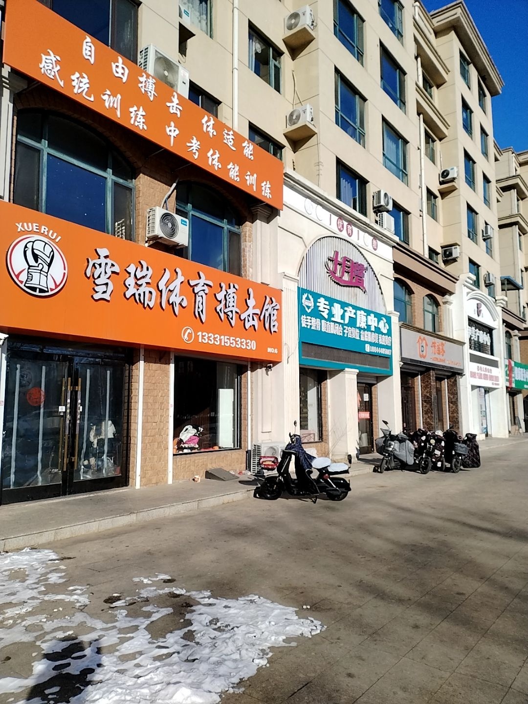 雪瑞体育搏击馆