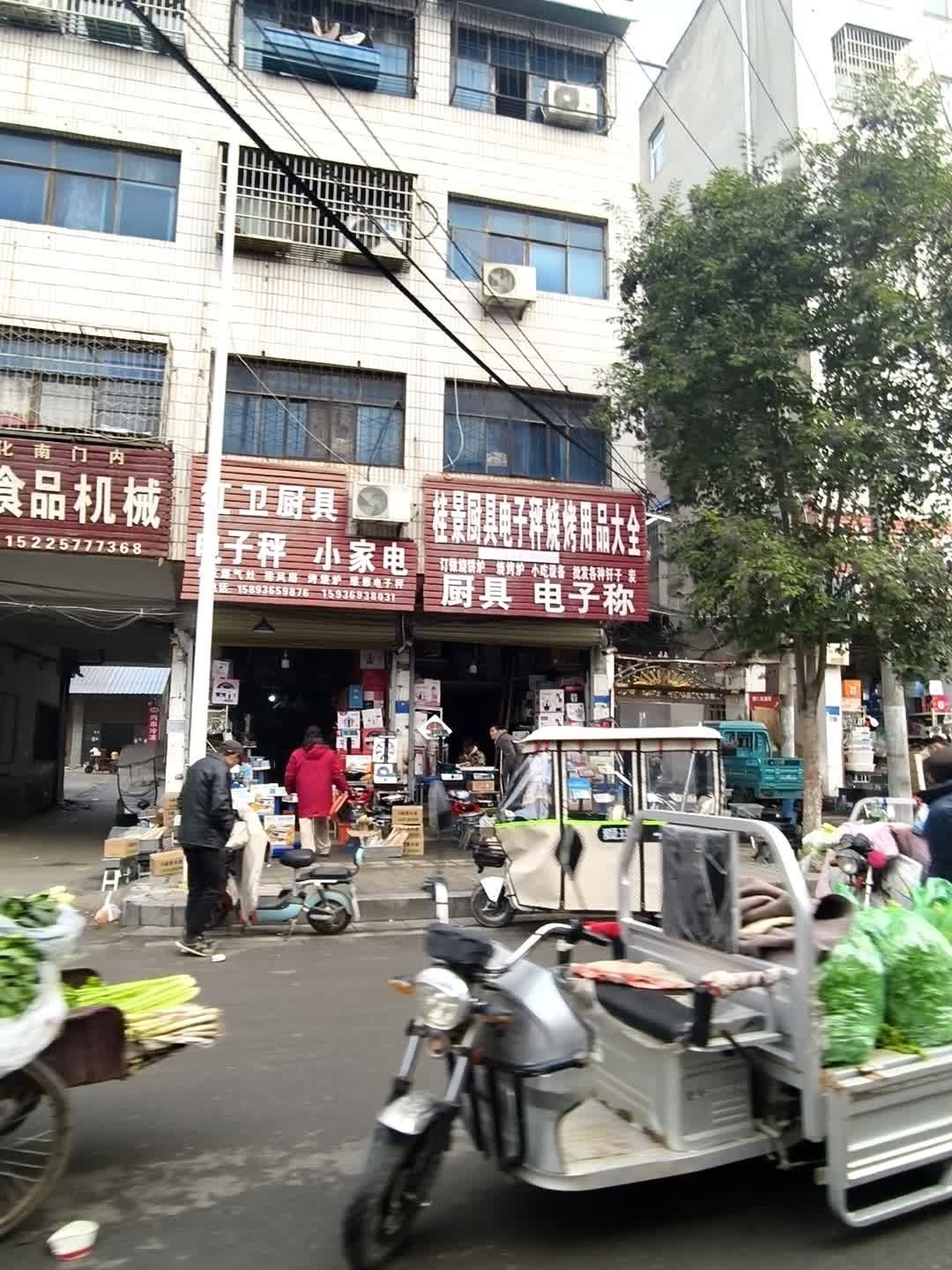 红卫厨具电子秤小家电