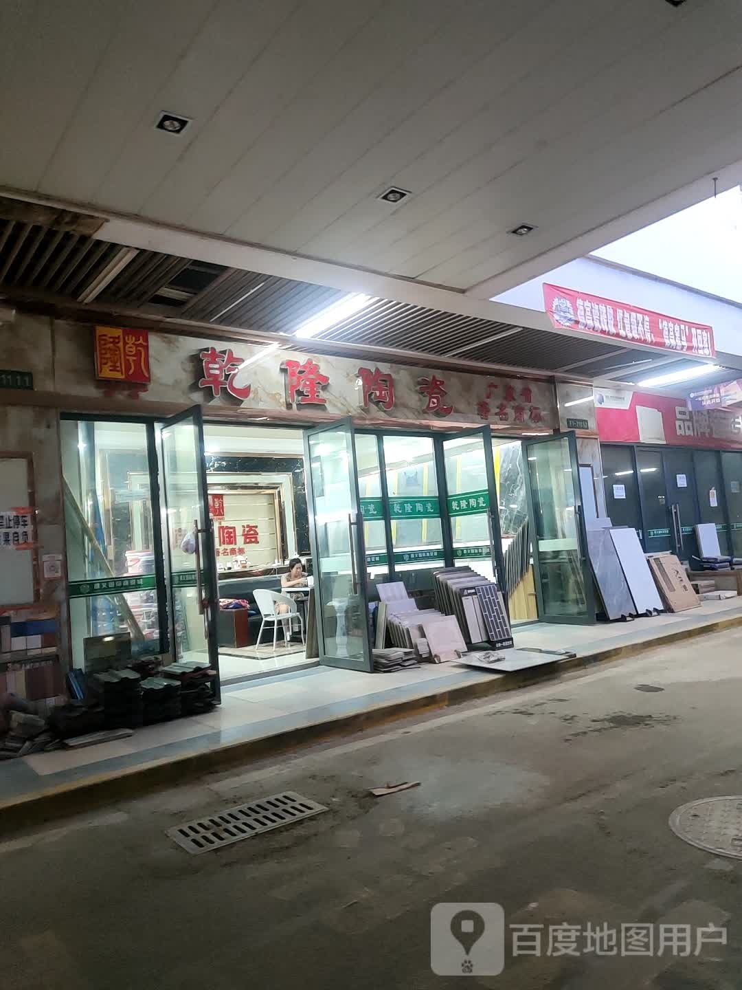 乾隆陶瓷(遵义国际商贸城店)