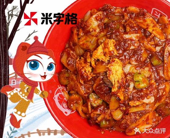 光子阁米粉