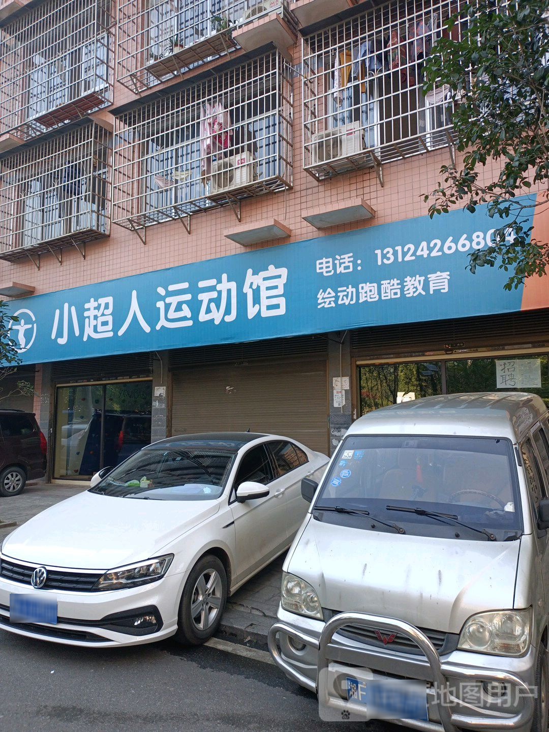 小超人运动馆