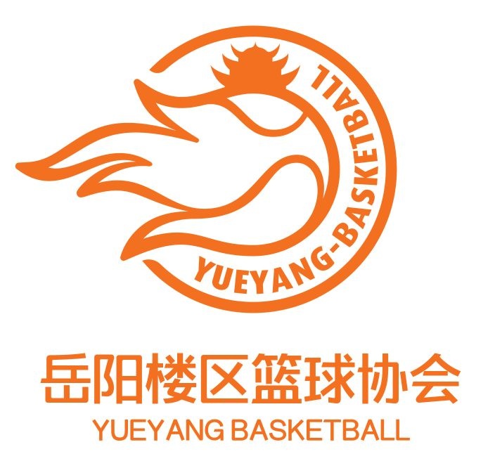 岳阳市岳阳楼区篮球协会
