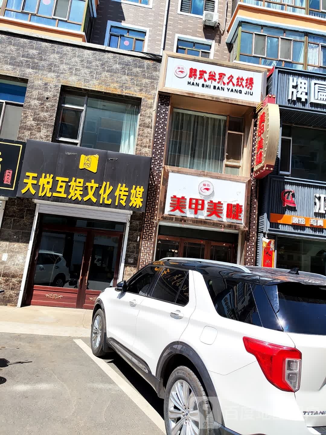 丽伟美睫美睫