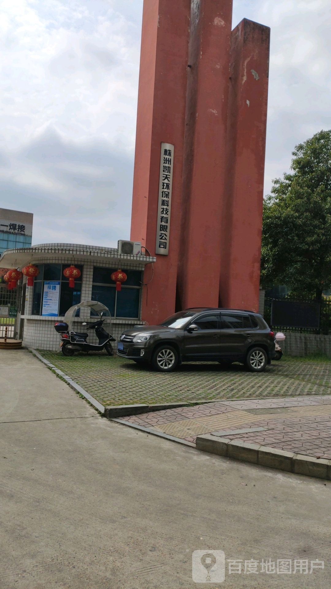 株洲凯天环保科技有限公司